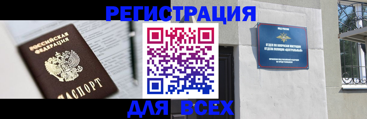 временная регистрация гарантия в Краснослободске