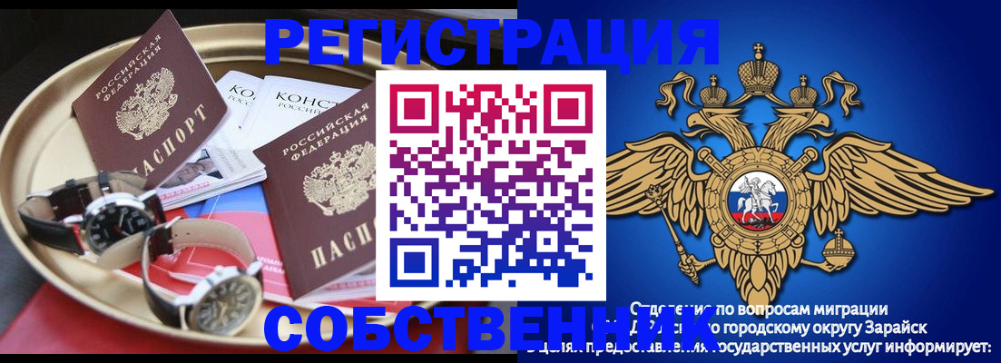 регистрация в Краснослободске