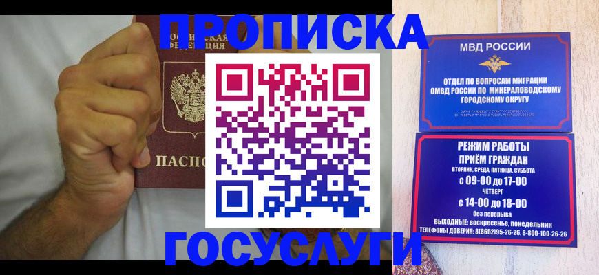 прописка от собственника в Краснослободске