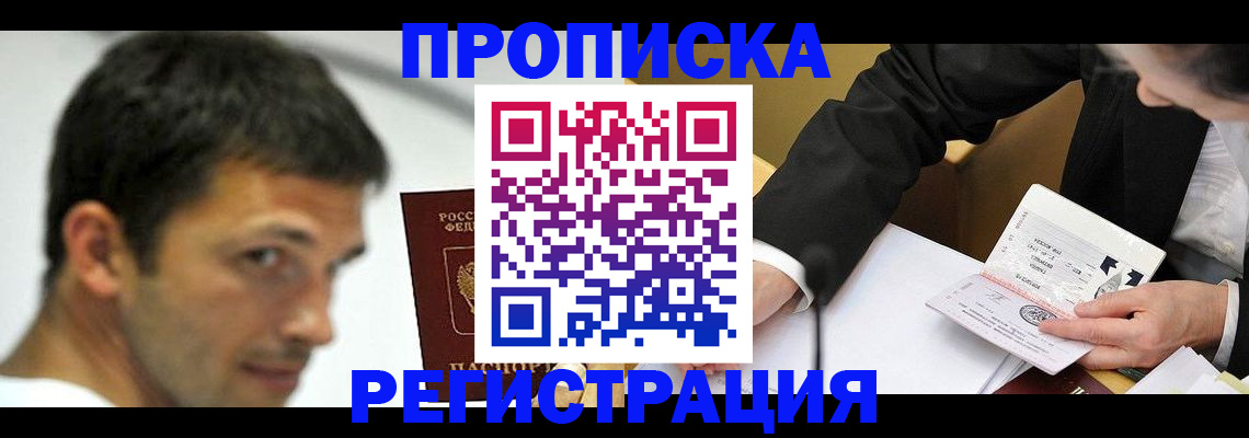 прописка иностранных граждан в Краснослободске