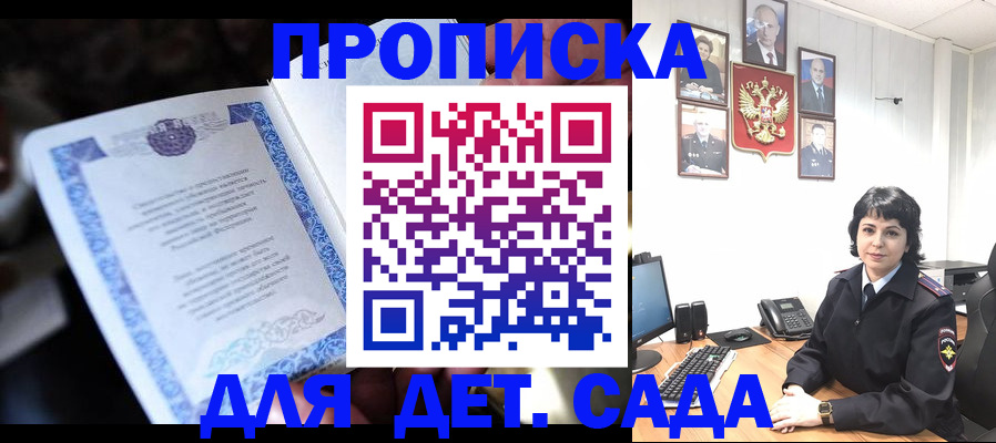 временная регистрация в Краснослободске