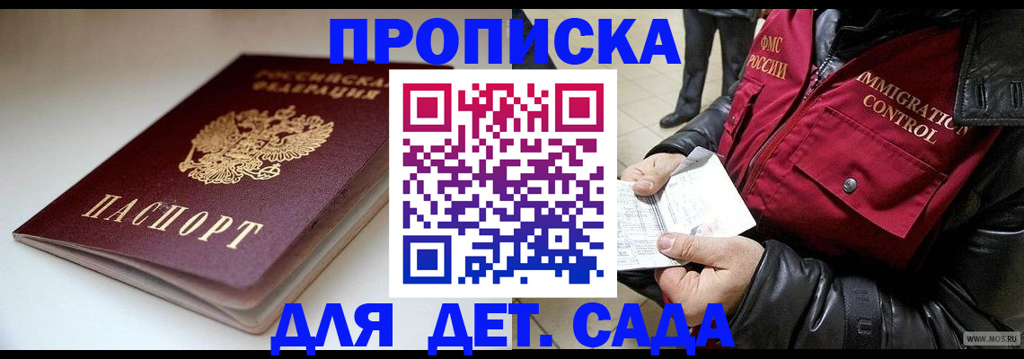 регистрация в Краснослободске