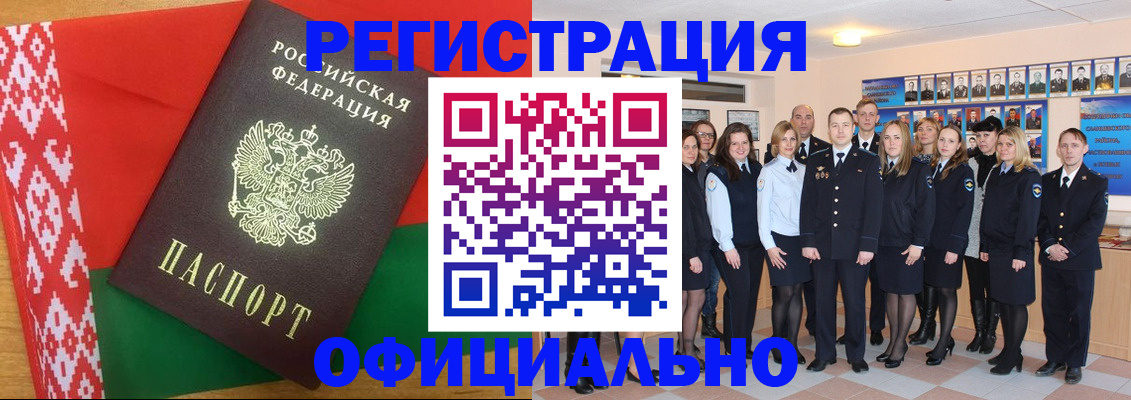 временная регистрация законно в Краснослободске